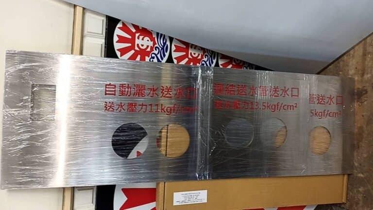 ７-不鏽鋼消防送水銘牌