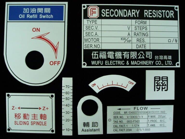 １-鋁質標示銘牌