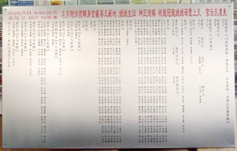 ９-不鏽鋼天后宮紀念牌