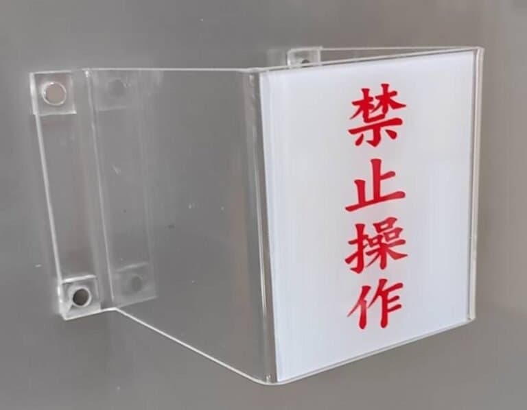 １２-壓克力立體型 (附強磁)