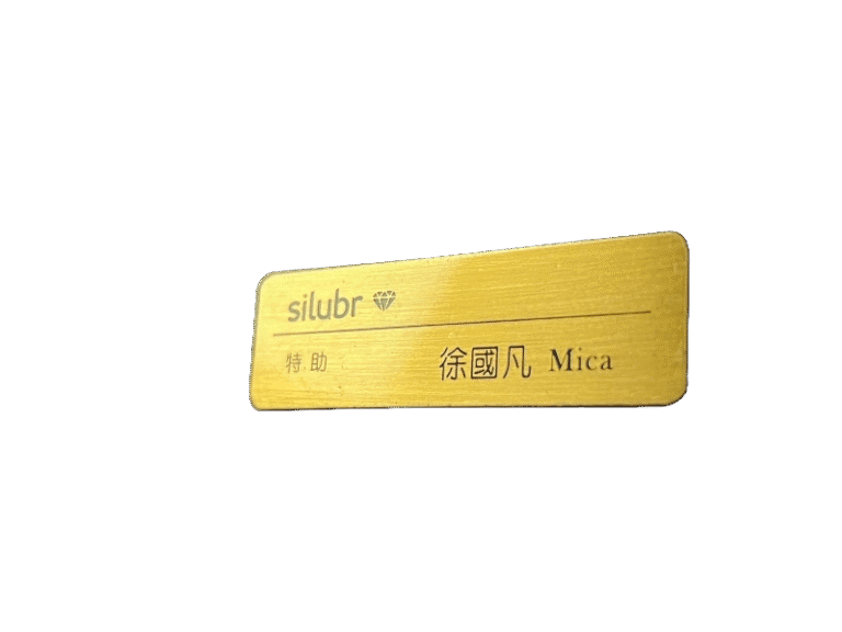 １３-銅質蝕刻識別名牌