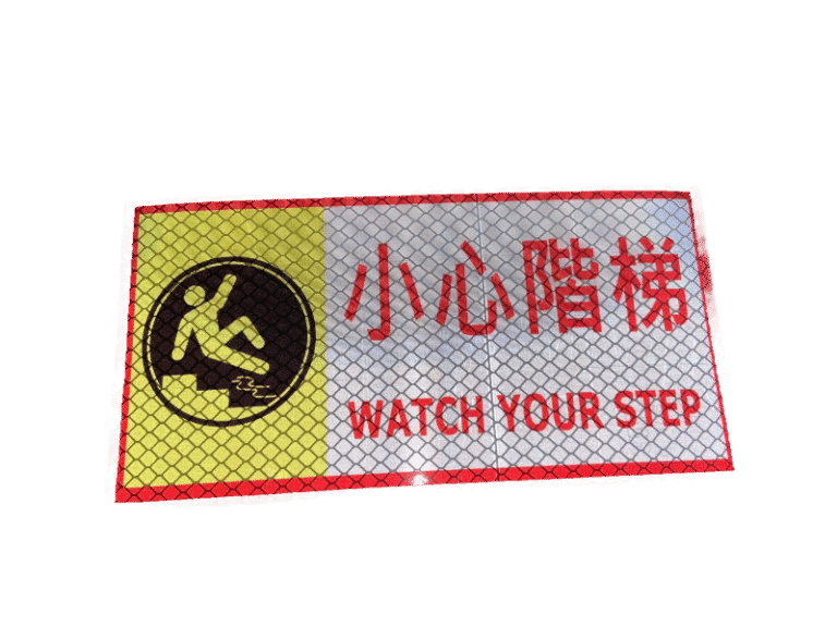 ９-反光PVC標示貼紙