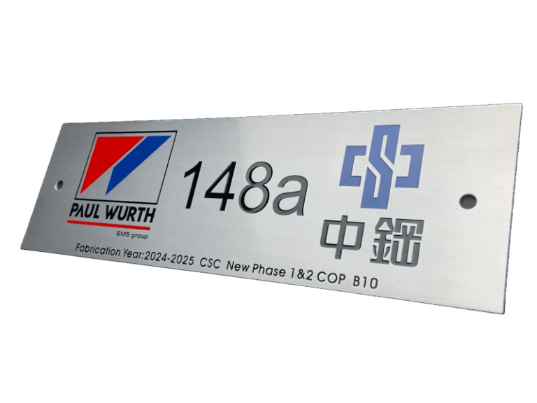 １６-鋁質蝕刻標示牌