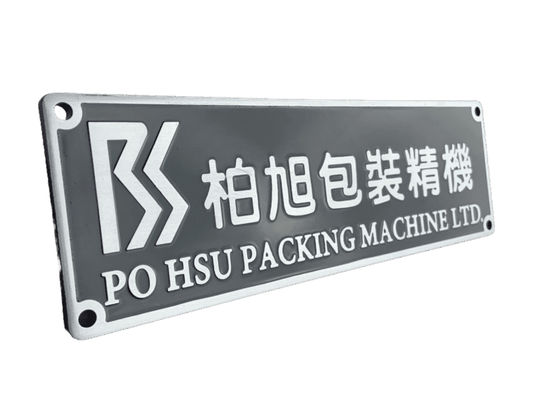 ２６-不鏽鋼蝕刻標示銘牌