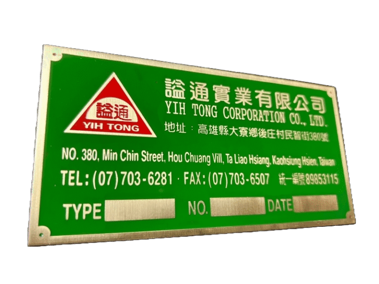 １５-銅質蝕刻機械標示銘牌