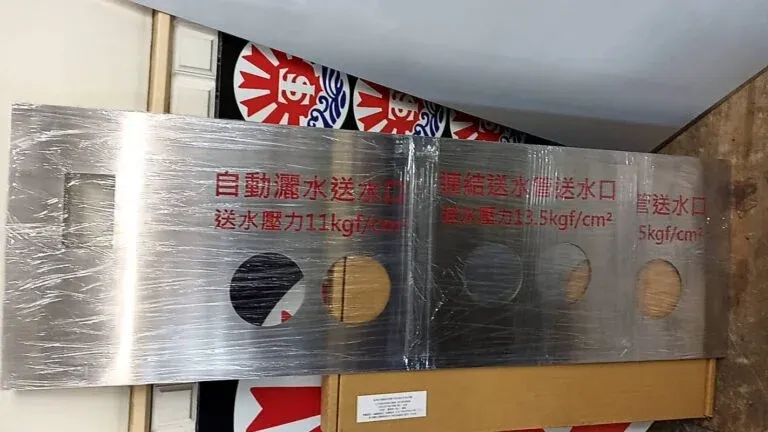 ７-不鏽鋼消防送水銘牌