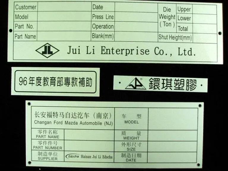 ７-鋁質機械標示銘牌