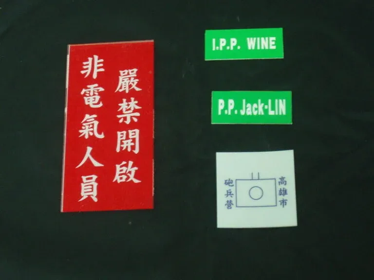 ３-壓克力標示牌