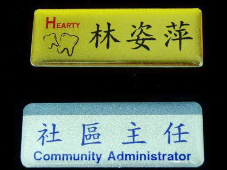 ４-鋁質上波麗識別名牌