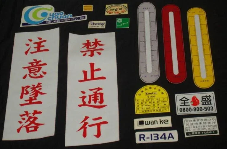 １-耐候型PVC標示貼紙