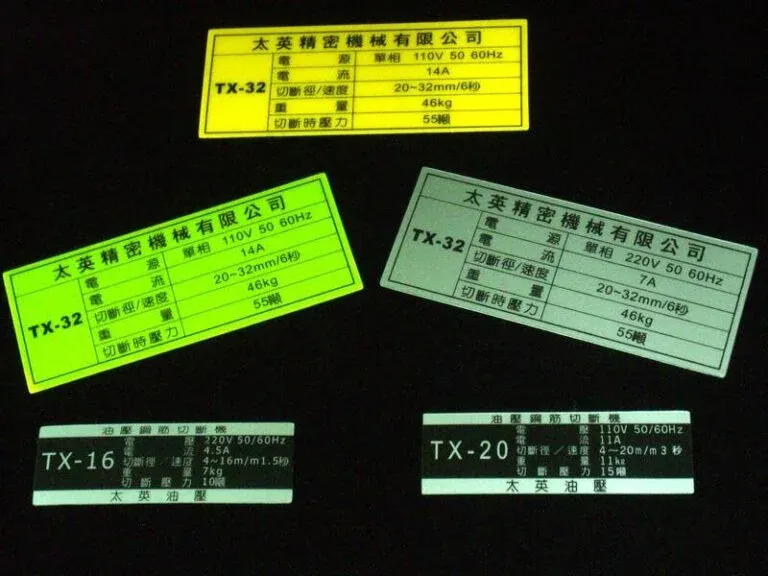 ６-耐高溫標示貼紙