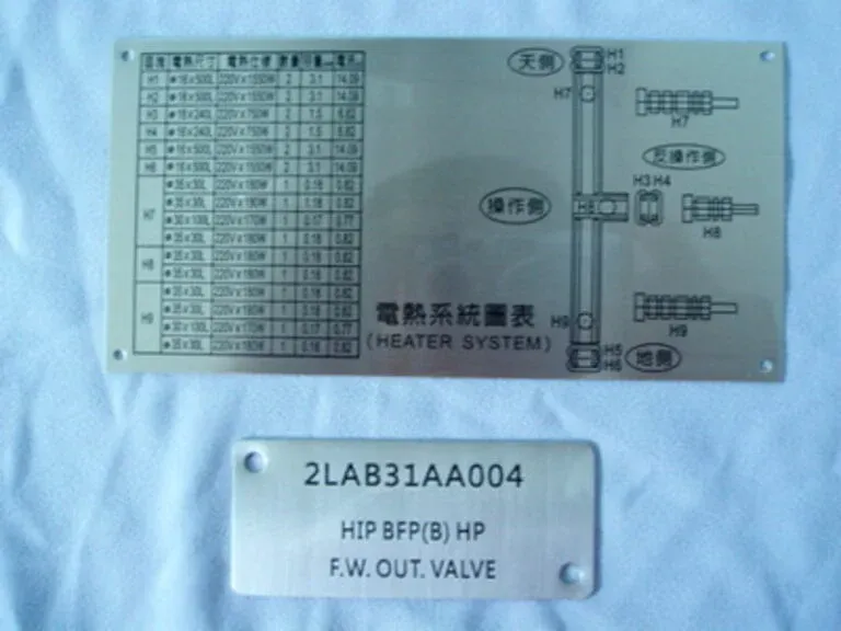 ９-鋁質蝕刻標示銘牌