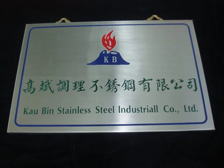 ８-不鏽鋼蝕刻公司行號招牌