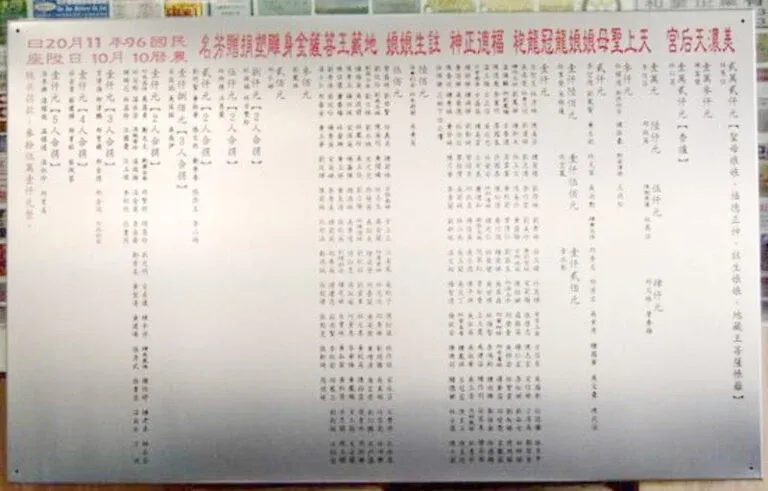 ９-不鏽鋼天后宮紀念牌