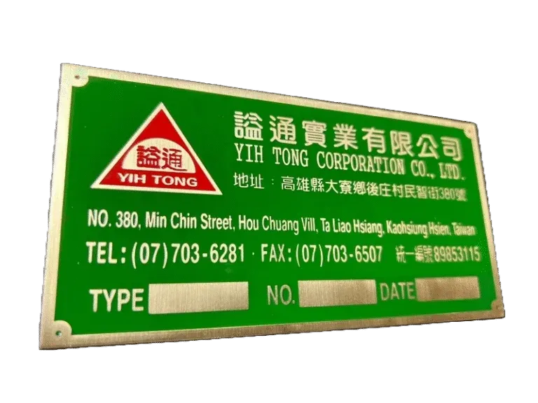 １５-銅質蝕刻機械標示銘牌