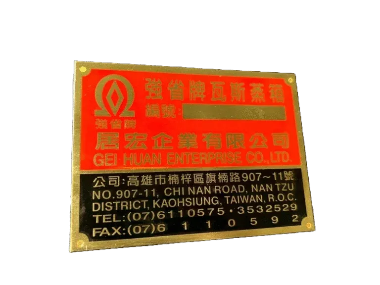 １６-銅質蝕刻機械標示銘牌