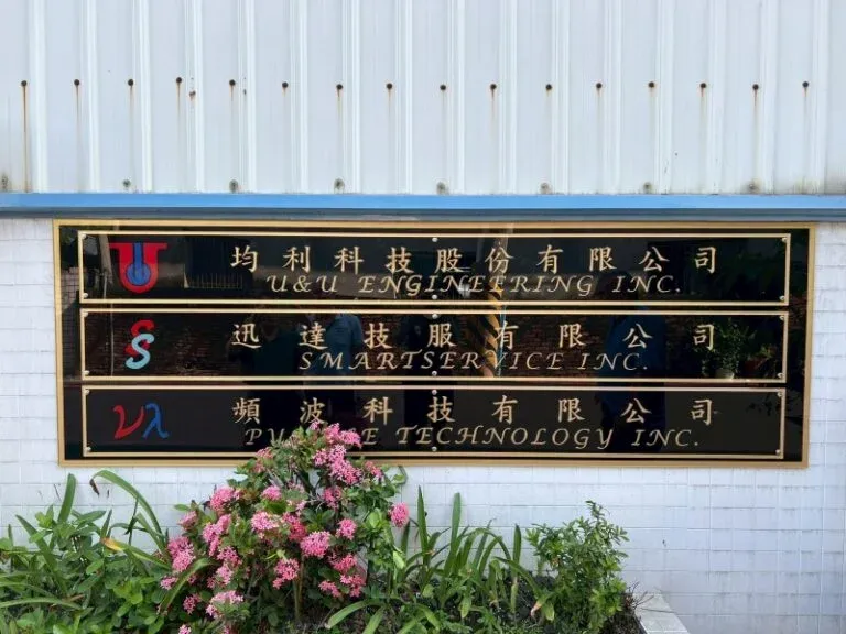 １７-壓克力公司行號招牌